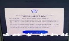 区块链里的真实故事：超越技术的伟大变革