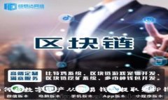 : 如何将数字资产从欧易钱包提取到TP钱包？