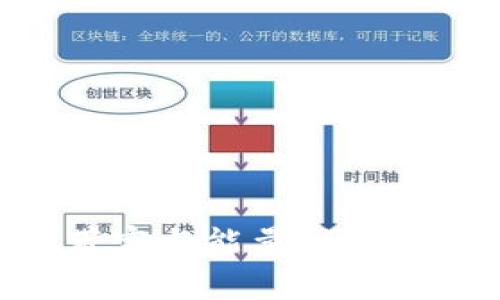 理解TP钱包中的带宽与能量：区块链应用的关键要素