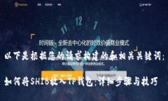 以下是根据您的请求构建的和相关关键词：如何