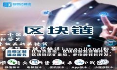 思考一个优质的  放进标签里  和3个相关的关键词