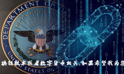 关于“tp怎么弄观察”的问题，我了解到“tp”可能指的是某种特定的应用或工具，而“观察”可能与区块链技术或者数字货币相关。如果希望我为您提供详细信息，您是否能进一步说明TP的具体含义或上下文？这将有助于我更好地满足您的需求。